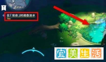 原神怎么在常夜时调查池水
