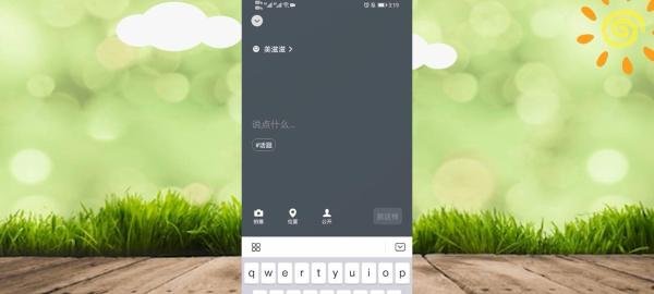 微信8.0怎么设置视频背景