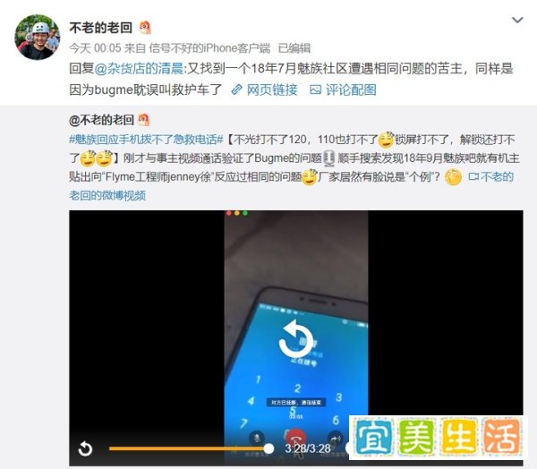 如何评价魅族手机拨不出120急救电话？