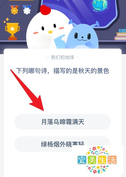 蚂蚁庄园描写秋天景色的诗答案