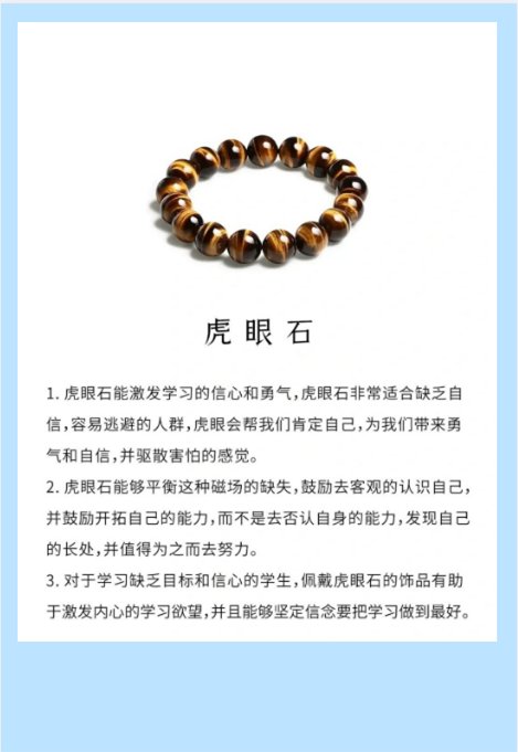助学业佩戴什么水晶?