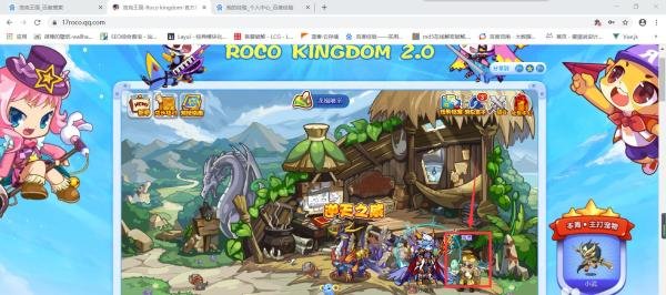 洛克王国的海德在哪？