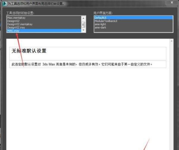 3DMax的材质球不够用怎么办?3DMax的材质球不够用的解决方法