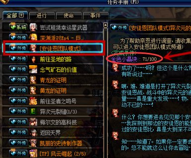 dnf安图恩的团队模式为什么进不了？