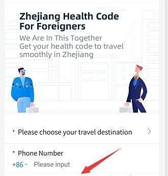 国际版健康码申请的正确方式(苹果与安卓)!