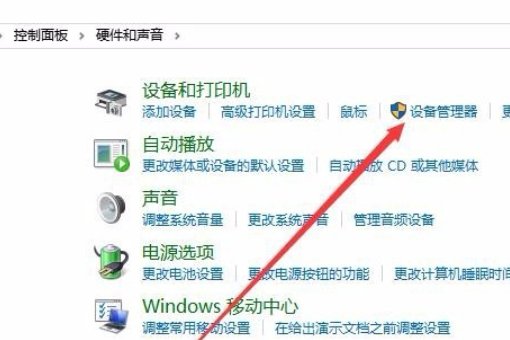 怎么查看声卡型号