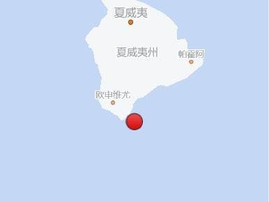 据报道美国夏威夷发生6.2级地震,当地的震感强烈吗?