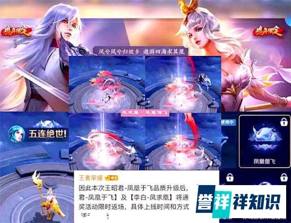 凤求凰13号返场，优化后3D建模巨美，仅因官方新加了一个小细节