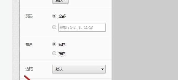 如何使用PDF虚拟打印机