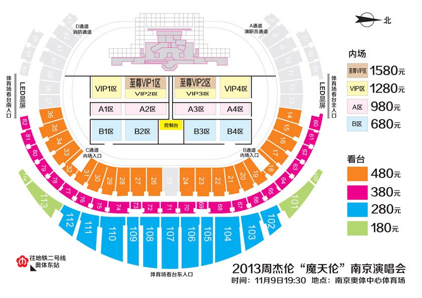 有谁知道周杰伦2013南京演唱会的票务总代是大麦网还是永乐啊？