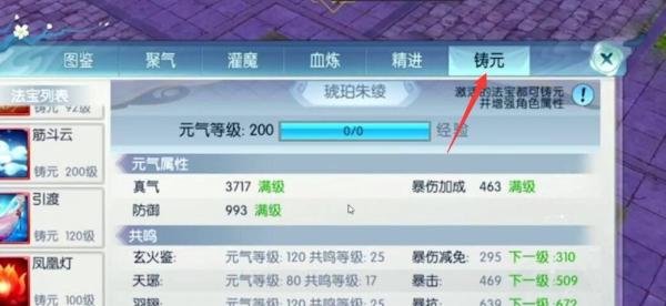 梦幻诛仙天音伤害提升攻略