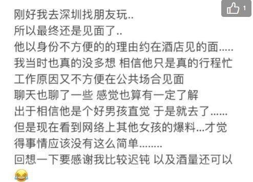 SNH48成员晒与吴亦凡聊天记录