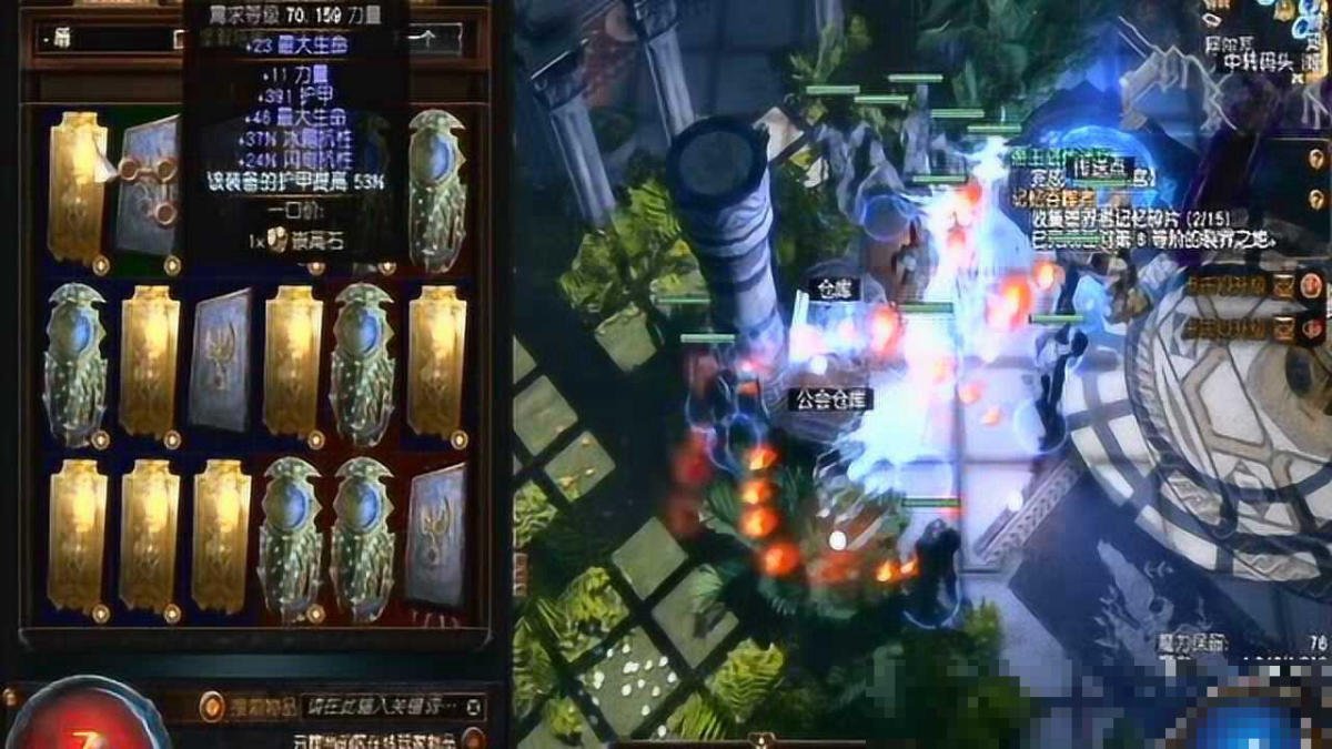 流放之路好看的盾牌外观