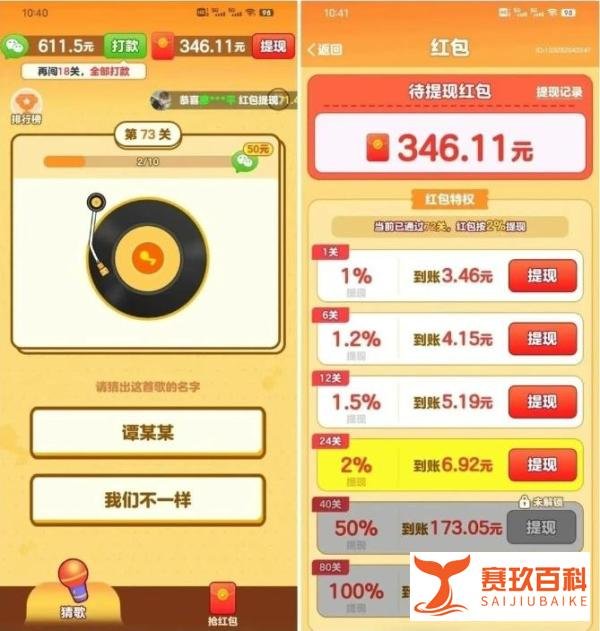 一天收入100+，零撸搞米小游戏合集，一部手机即可搞定