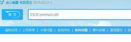 qq文件已被损坏无法正常使用丢失SSOCommon.dll