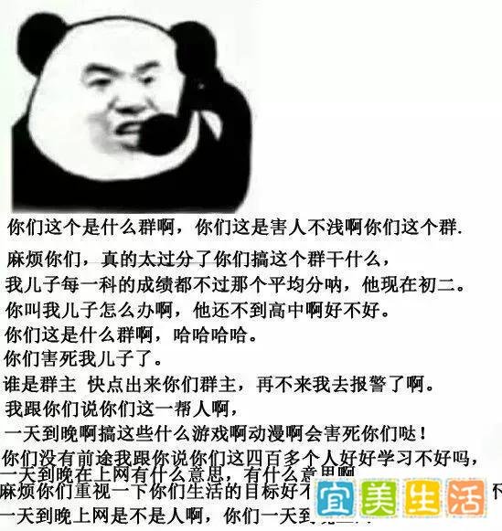 “你们这是什么群”妈妈进群一通控诉，吼出了家长的心声！网友吵翻
