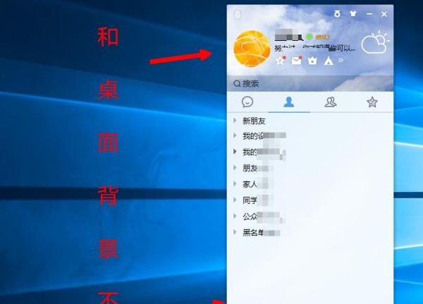 怎么更改QQ皮肤，个性化自己的QQ界面