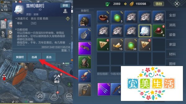 妄想山海怎么吞噬