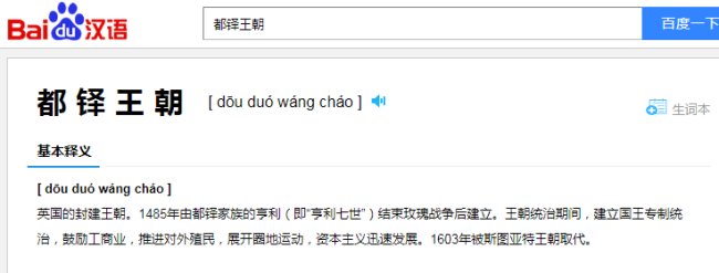 都什么王朝