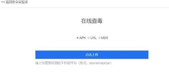 手机无需下载杀毒软件,支持在线杀毒,不限制设备