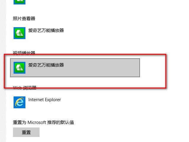 win10自带的视频播放器在哪里？