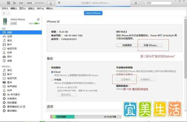iOS9怎么降级到8.4.1