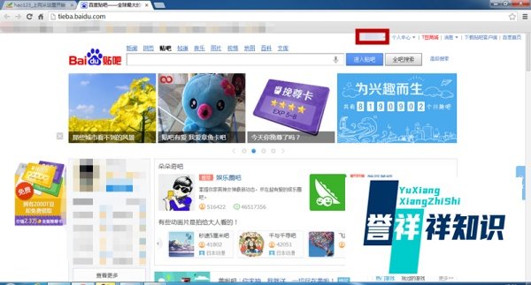 百度贴吧如何创建签名档和设置图片链接？