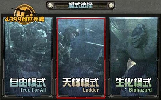 创世兵魂怎么升级武器