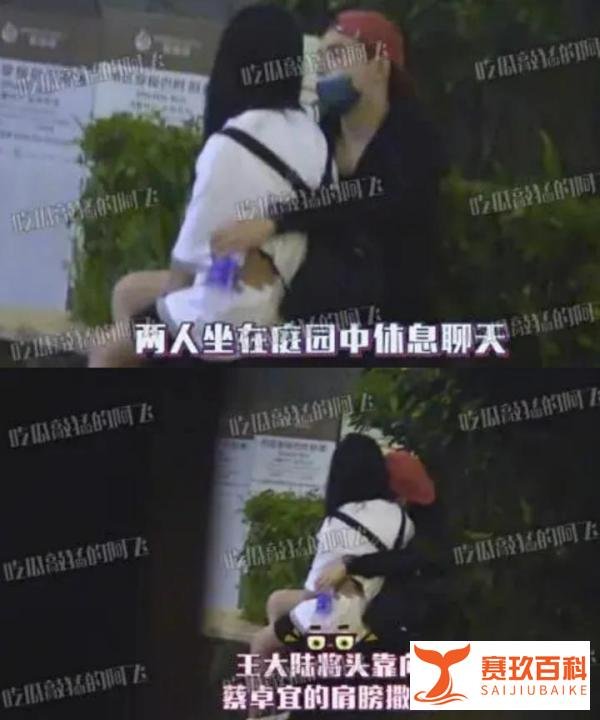 王大陆蔡卓宜街头激吻，两人醉酒顺便秀恩爱，恋情似乎实锤了