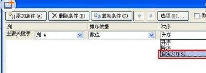 Excel如何按时间顺序进行排序?