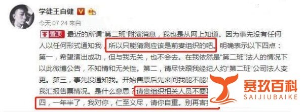 王自健自曝曾患抑郁症！病态举动引张国立不满，坎坷过往也遭扒