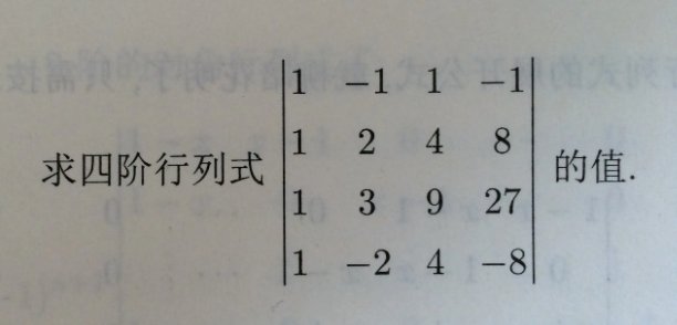 怎么求行列式的值？