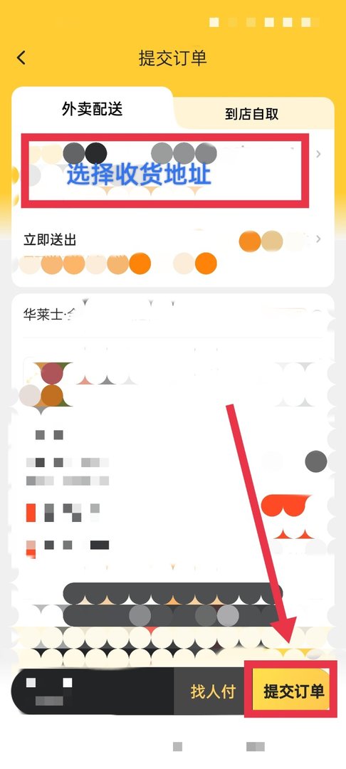 怎么用美团订华莱士的外卖？