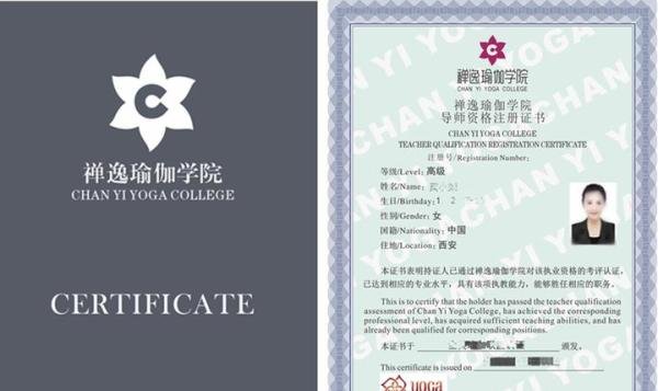 怎样才能当瑜伽教练，需要满足哪些条件？