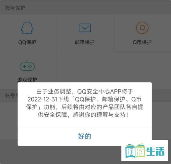腾讯QQ官方宣布:12月10日起,正式终止这一项服务!