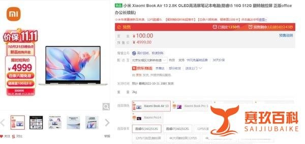 全新上线的小米首款翻转触控本怎么样？现在值得买吗？