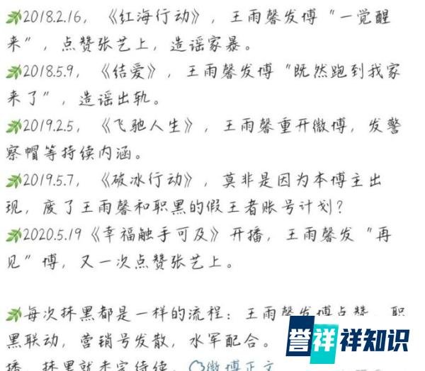 黄景瑜前女友王雨馨自杀未遂,助理发文斥责男方,网友炸了锅!