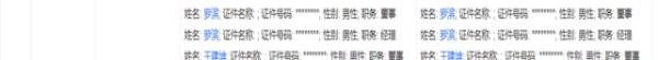 张若昀将“坑儿”父亲张健告上法庭