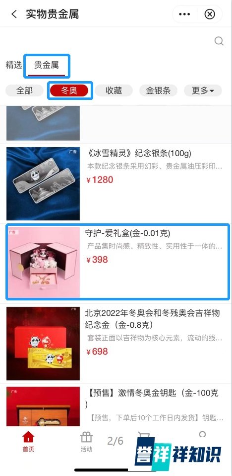 郑州粉色冰墩墩在哪能买到?