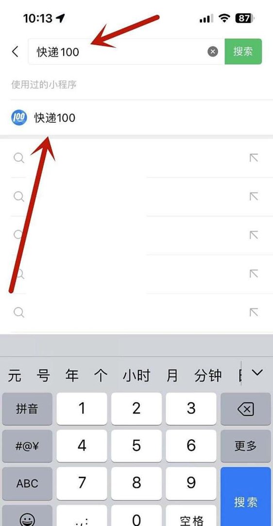 快递100怎么查停发区域