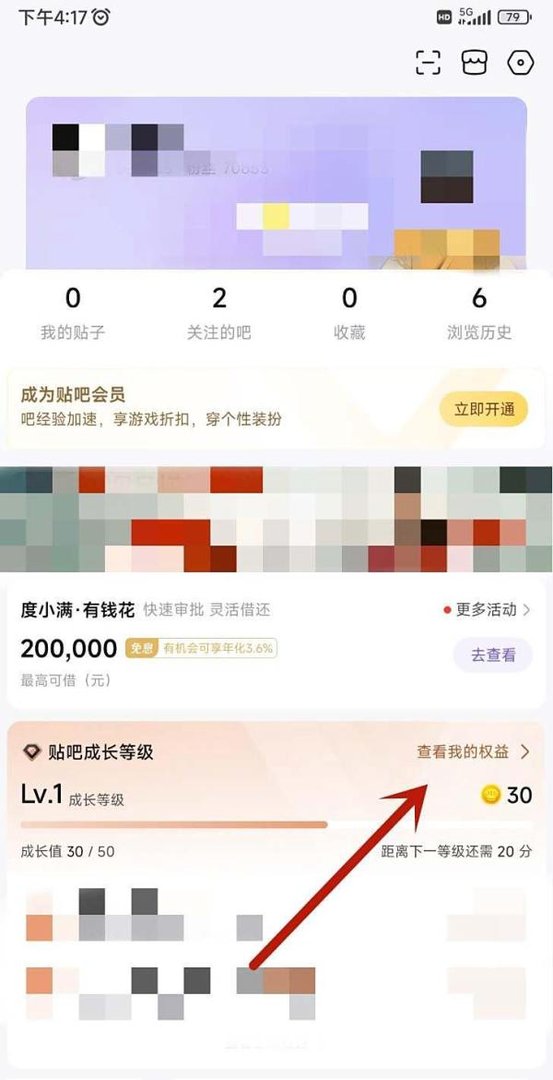 百度贴吧如何进行在线答疑