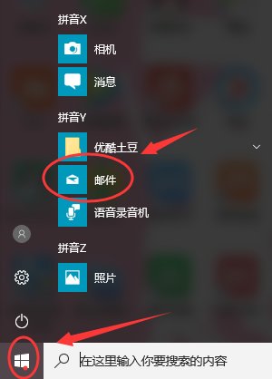 怎样申请email帐号