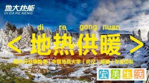 地大热能:地源热泵系统助力武汉建筑供暖 推动绿色城市节能发展