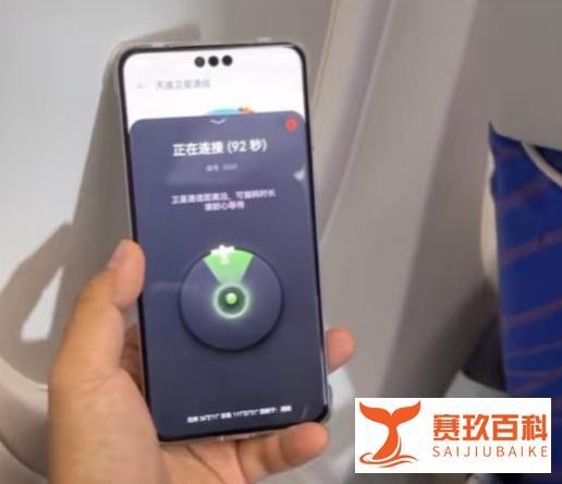 华为高管回应用户在飞机上打卫星电话:违反相关飞行安全规定