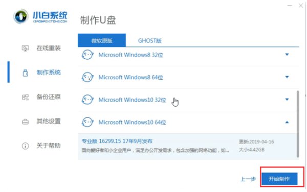 宏基w700如何重装系统, 传统的方法我试了没用 。 如何 用u盘 重装系统 (电脑