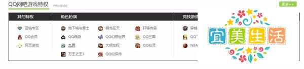 怎样申请加入QQ网吧？