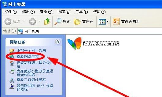 xp系统如何设置无线网络连接输入密码。