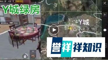刺激战场全网最全年夜饭位置：吃完年夜饭还有高级物资拿？