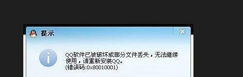qq文件已被损坏无法正常使用丢失SSOCommon.dll