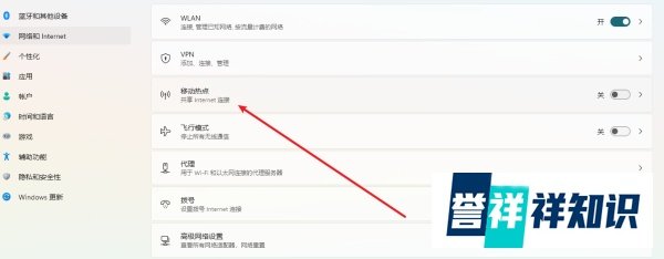 笔记本电脑怎么变成wifi热点